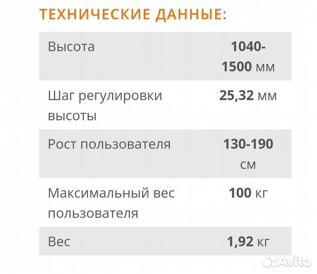 Костыли подмышечные