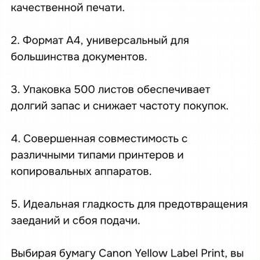 Бумага a4 Canon новая