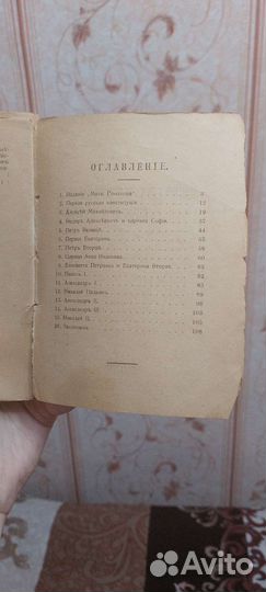 Книги, раритет