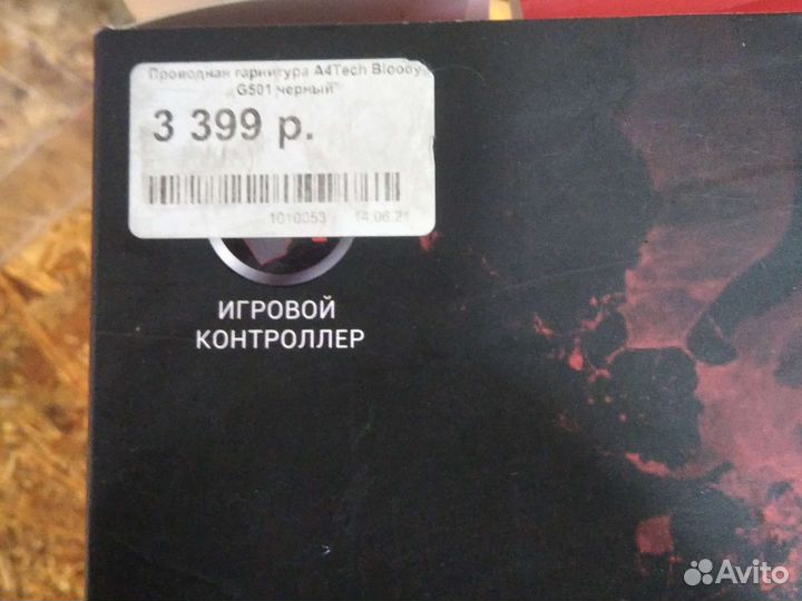 Игровые наушники