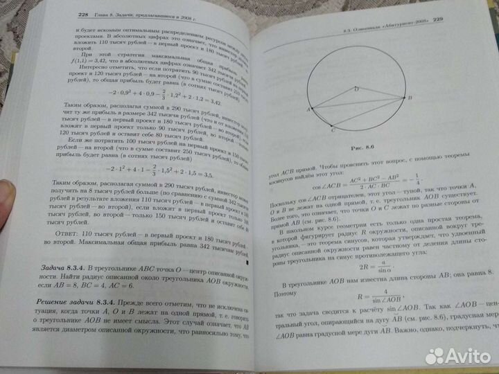 Книга по математике для поступающих в вузы