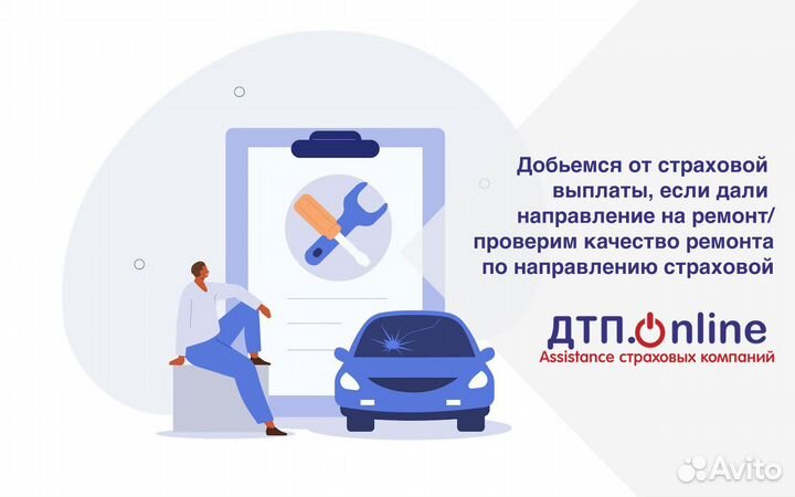 Аварийный комиссар. Независимая экспертиза