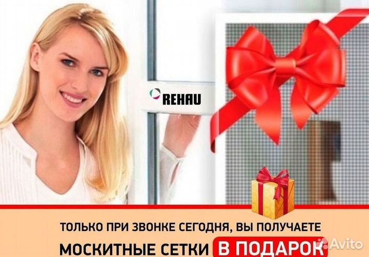 Окна за 1 день