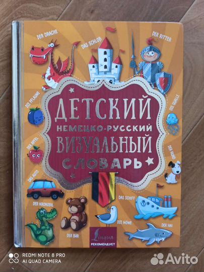 Учебник по немецкому