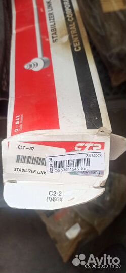 Стойки стабилизатора передние пара toyota camry 40