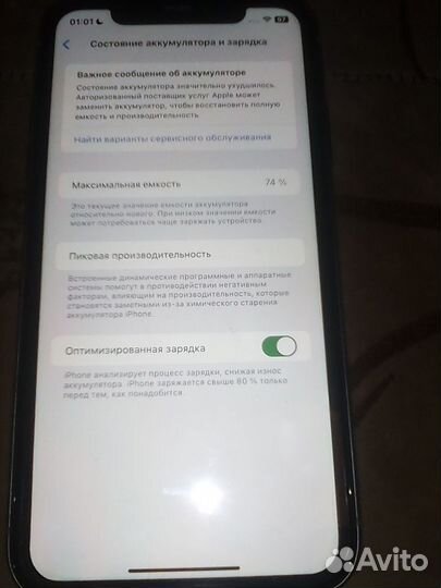 iPhone 11, 64 ГБ