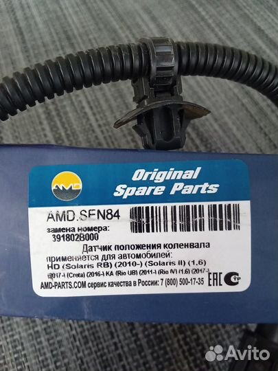 Датчик положения коленвала kia rio