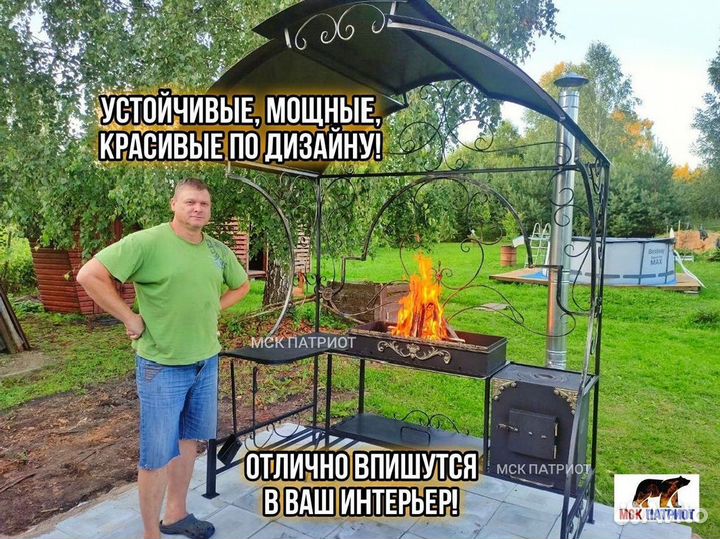 Мангал с печью под казан