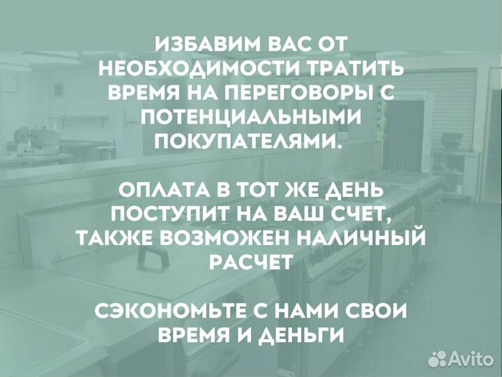 Прилавок. Выкуп оборудования для пекарни кафе ресторана пекарни