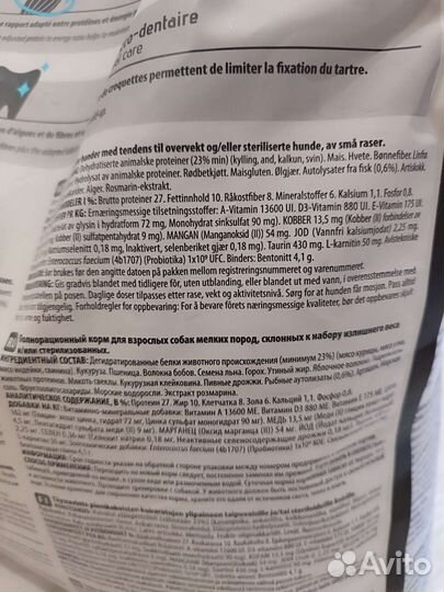 Сухой корм для стерилизованых собак мелких пород