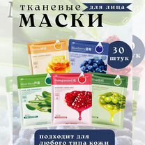 Маска для лица