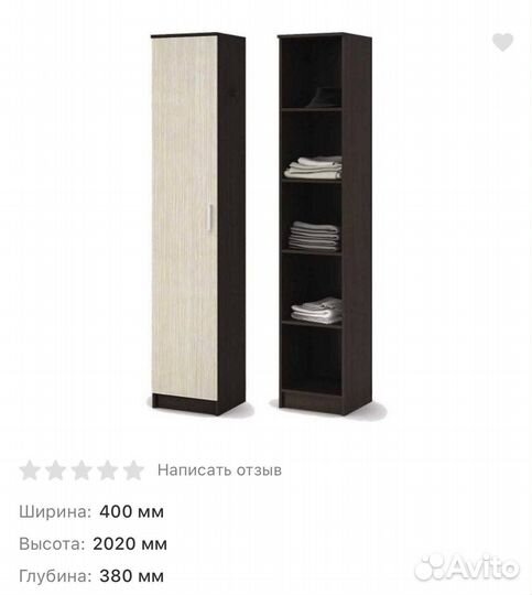 Прихожая бу