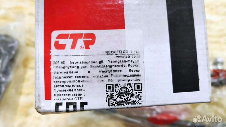 Стойка стабилизатора и рулевой наконечник Clkd-19