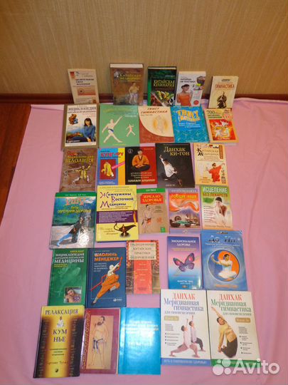 Рейки, дао, вост. и нетрадиционная медицина