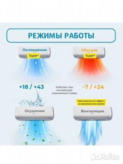 Сплит система Oasis O-7