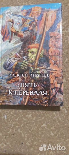 Книги серии Фантастический боевик