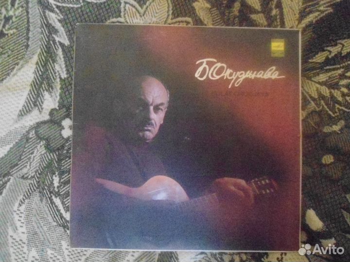 Б. Окуджава 1981 