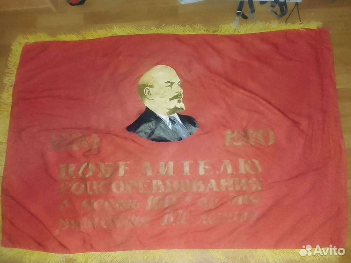 Флаг СССР Ленин 1970 г