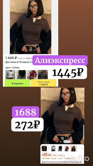 Сниму зависимость от WB, Ozon/Закупки в Китае 1688