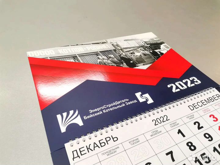 Календарь квартальный 2024