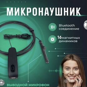 Купить микронаушники для сдачи экзаменов №1 в России