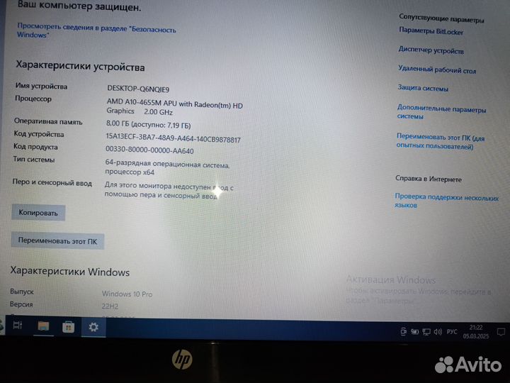 Ноутбук hp pavilion