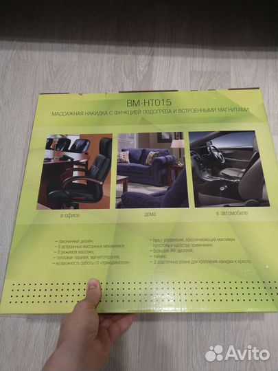 Накидка с подогревом универсальная