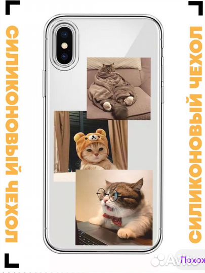 Чехол на iPhone x/xs