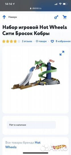 Hot wheels пожарная станция