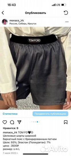Шорты TOM ford