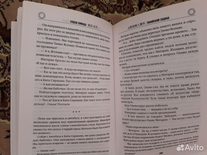 Содзи Симада 