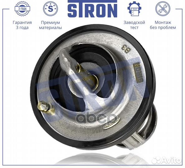 Термостат STT0043 stron