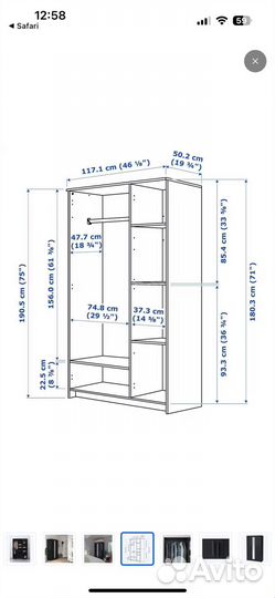 Шкаф IKEA бримнес