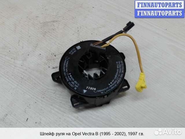 Подрулевой шлейф Opel Vectra B, 1997 1.6 Бензин