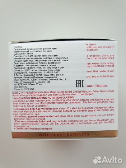 Крем для лица сыворотка Clarins Caudalie Apivita