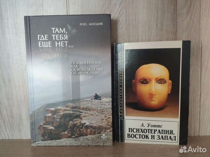 Книги по психологии