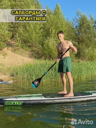 Сапборды оптом и розница