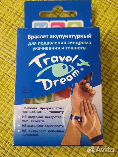 Браслет акупунктурный