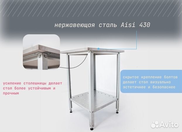 Стол из нержавейки 60х70