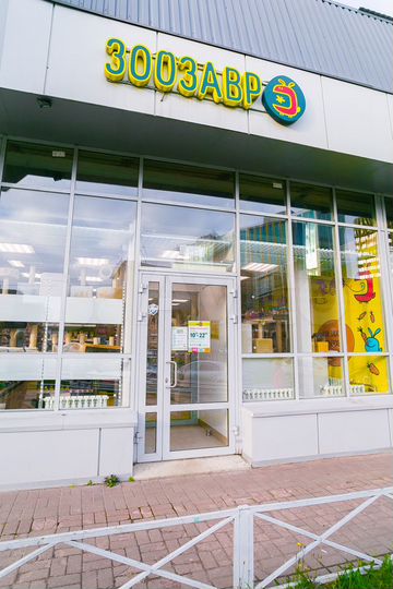 Торговое помещение, Зоозавр, 157.7 м²