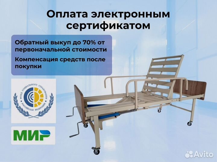 Медицинская кровать для ухода за больными