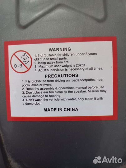 Детский квадроцикл на аккумуляторе