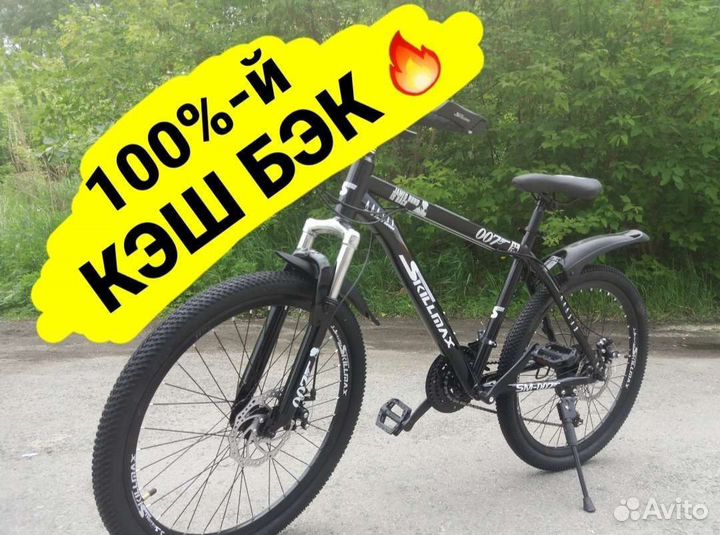 Велосипед горный колеса 26 дюймов