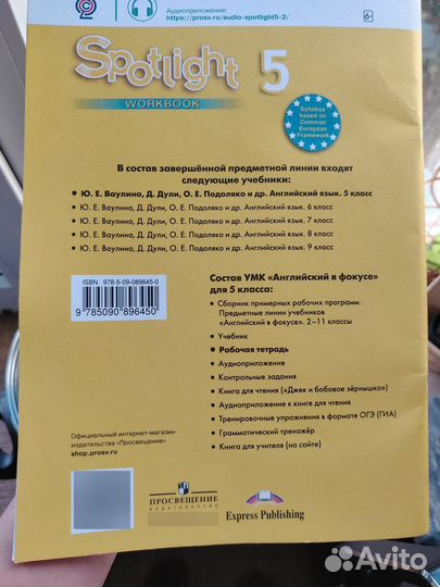 Рабочая тетрадь по английскому 5 класс