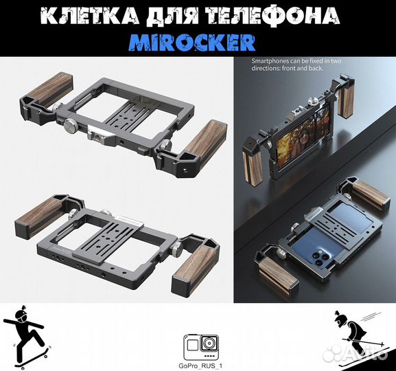 Клетка с ручками для телефонов, iPhone