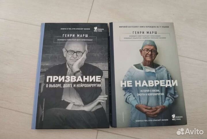 Книги про медицину/медиков/судмедэкспертов