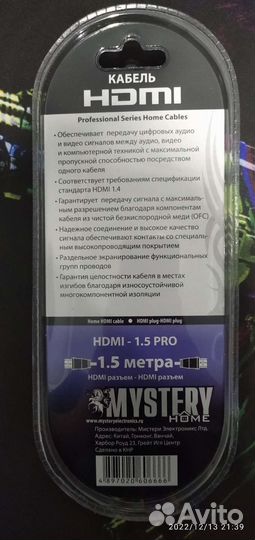 Кабель hdmi, колонки