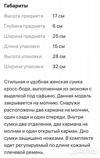 Сумка женская, новая