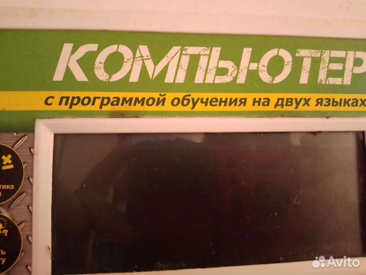 Детский комьпютер