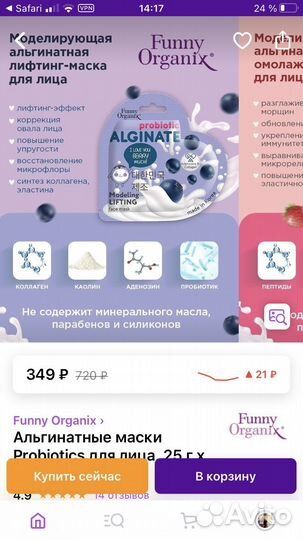 Набор тканевых масок для лица